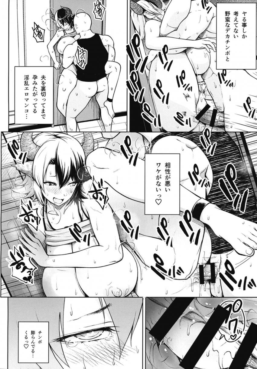 あなたごめんなさい！欲求不満な超乳団地妻３！野蛮なデカちんぽで不倫セックス！ <> 019