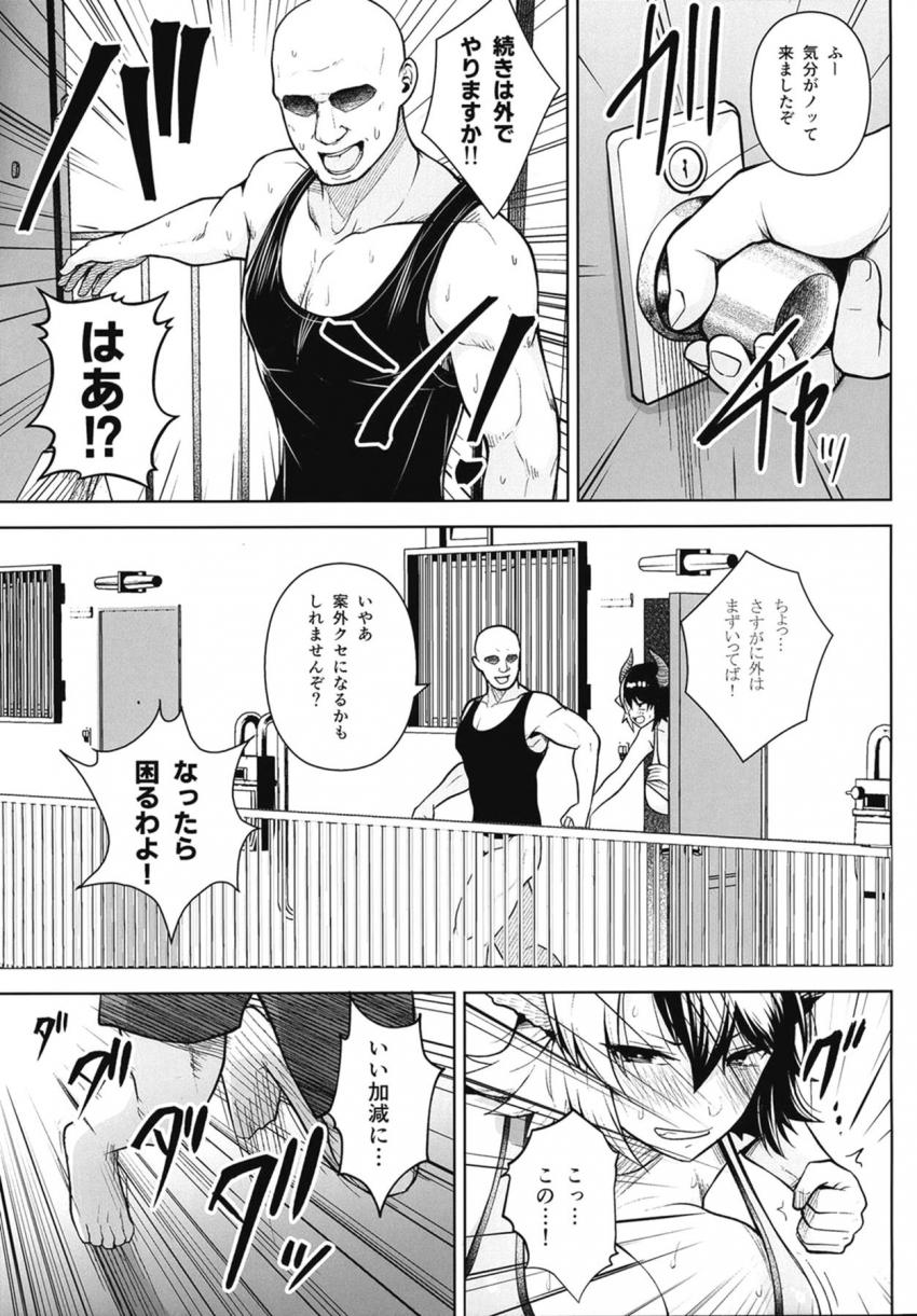 あなたごめんなさい！欲求不満な超乳団地妻３！野蛮なデカちんぽで不倫セックス！ <> 022