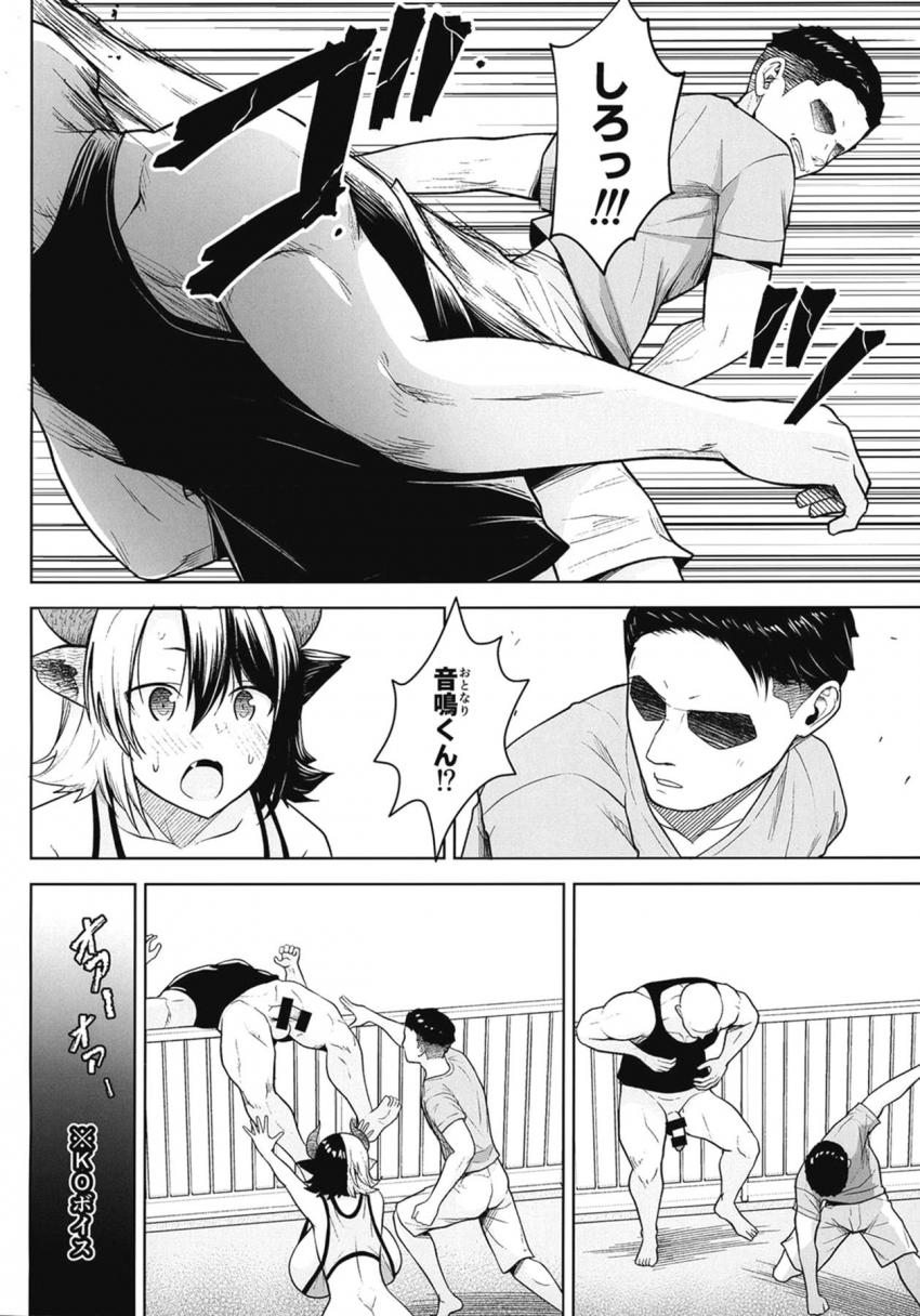 あなたごめんなさい！欲求不満な超乳団地妻３！野蛮なデカちんぽで不倫セックス！ <> 023
