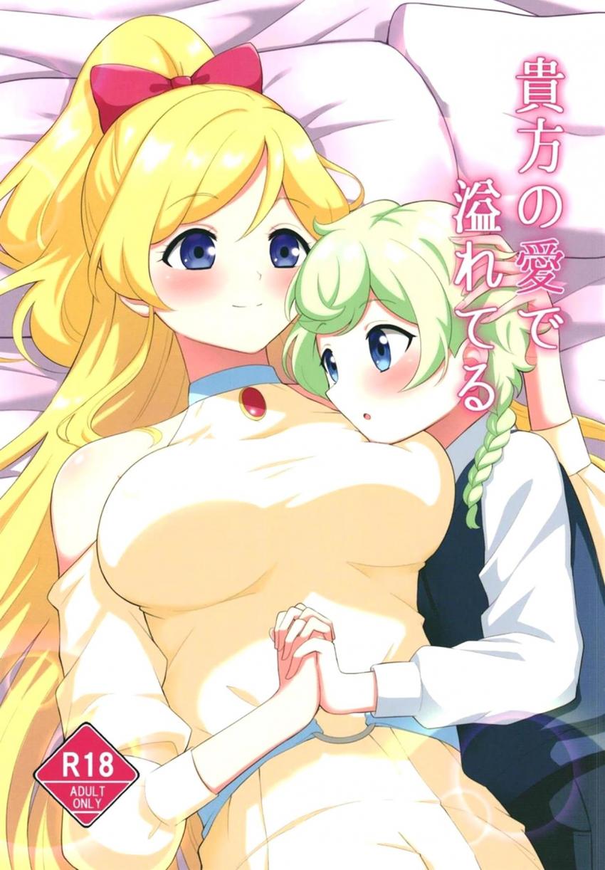 王子も男の子☆おねショタ筆下ろし <> 1