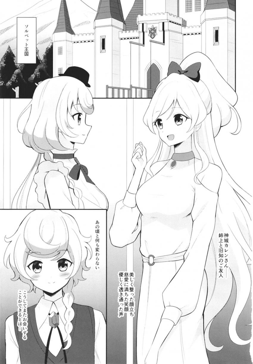 王子も男の子☆おねショタ筆下ろし <> 002