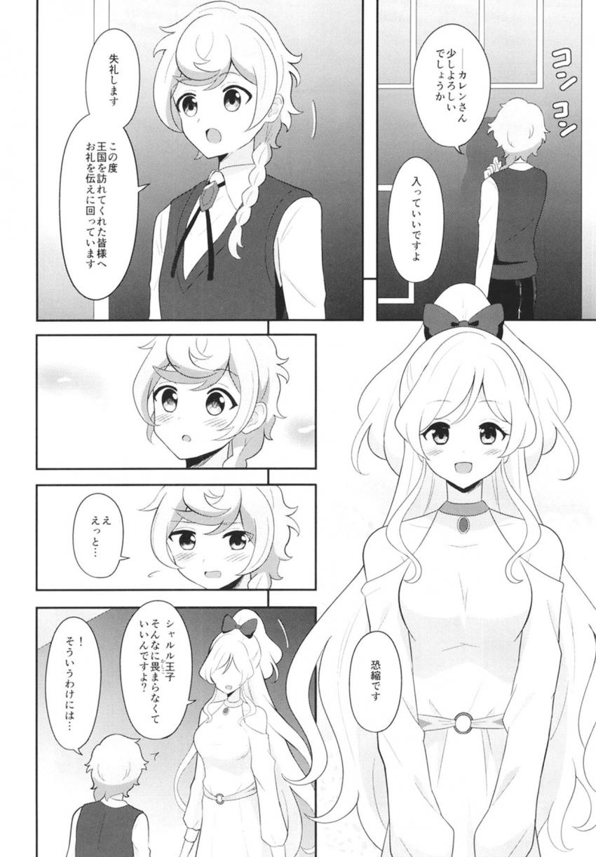 王子も男の子☆おねショタ筆下ろし <> 003