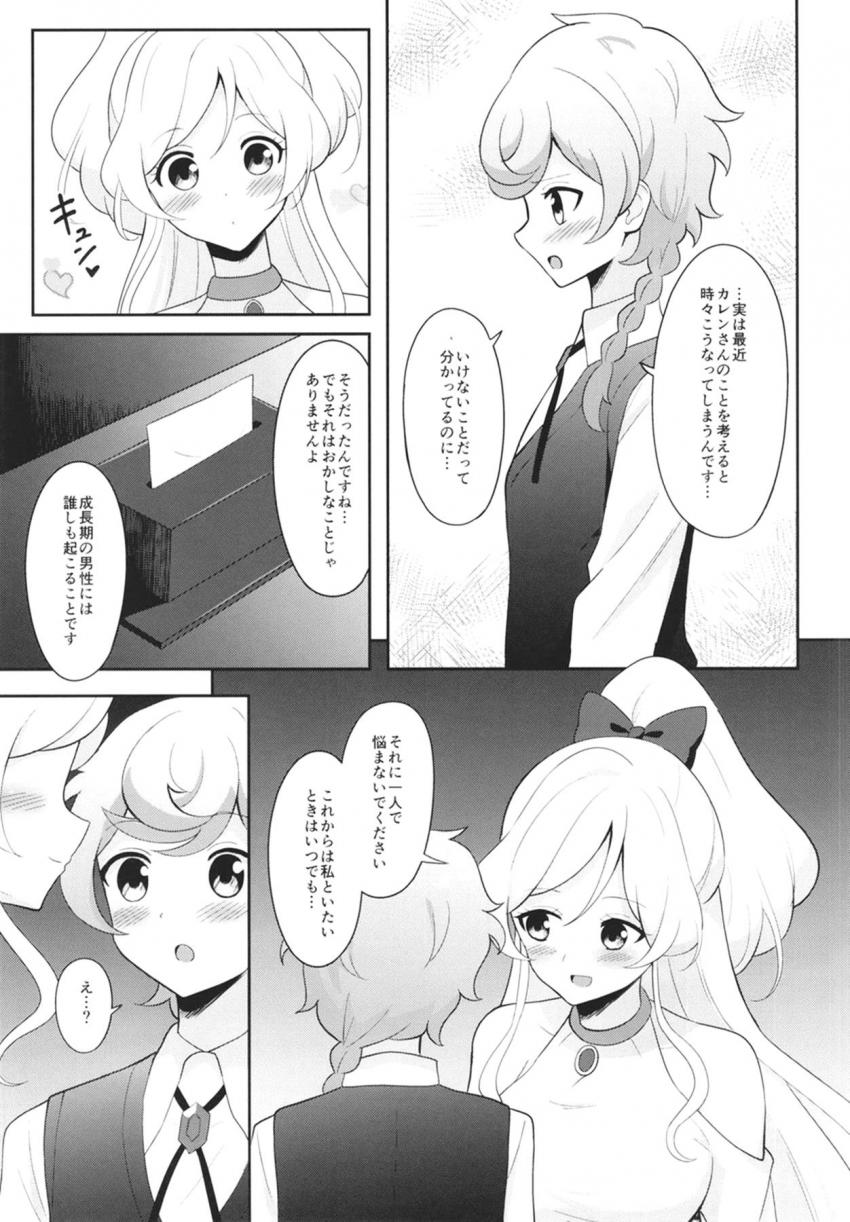 王子も男の子☆おねショタ筆下ろし <> 010