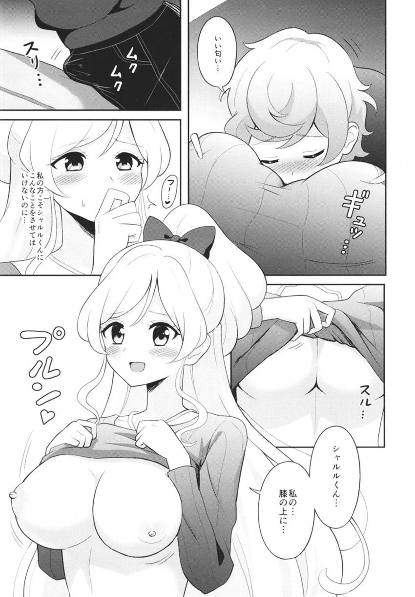 王子も男の子☆おねショタ筆下ろし <> 012
