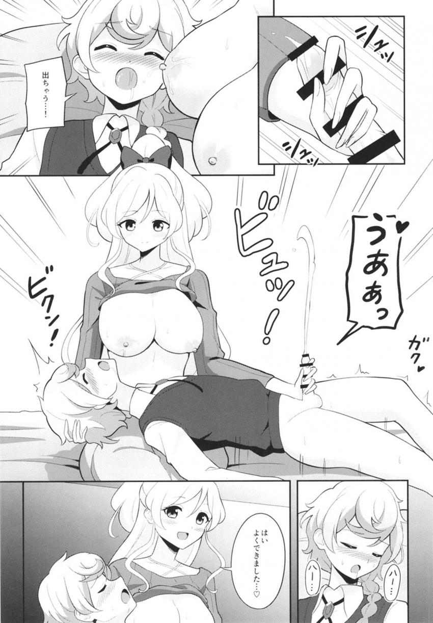王子も男の子☆おねショタ筆下ろし <> 014