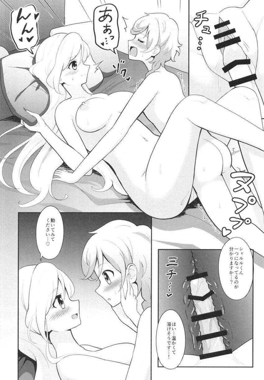 王子も男の子☆おねショタ筆下ろし <> 019