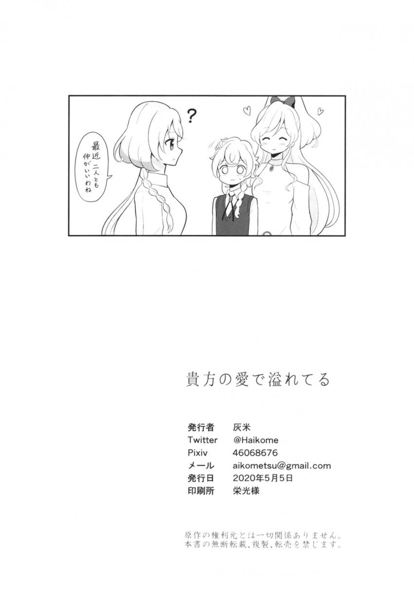 王子も男の子☆おねショタ筆下ろし <> 025