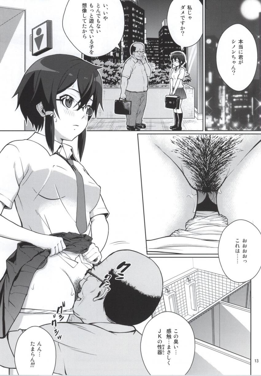 一人寂しいです。相手してくれる人募集。 <> 010