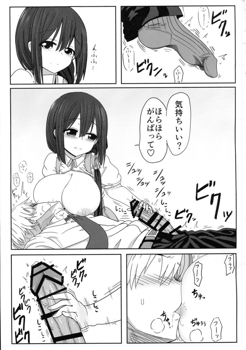 描き下ろしアリ☆100p超え1-5まとめ総集本 <> 002
