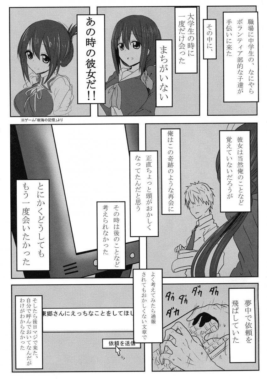 描き下ろしアリ☆100p超え1-5まとめ総集本 <> 004