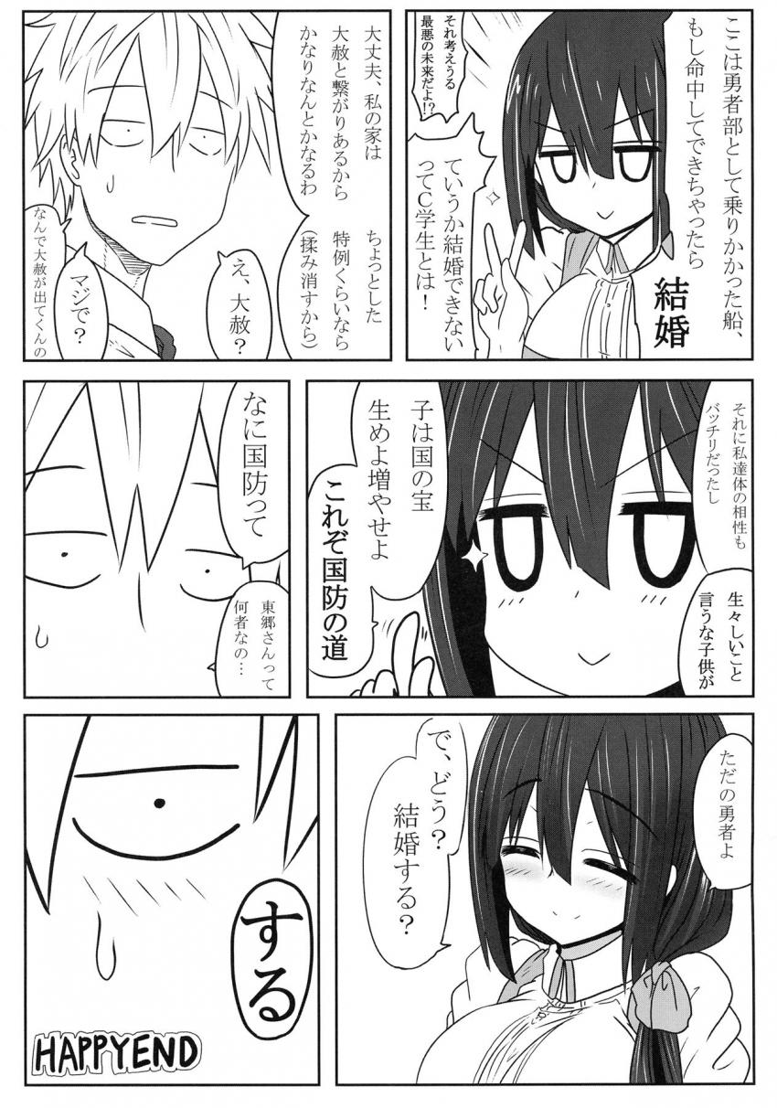 描き下ろしアリ☆100p超え1-5まとめ総集本 <> 020