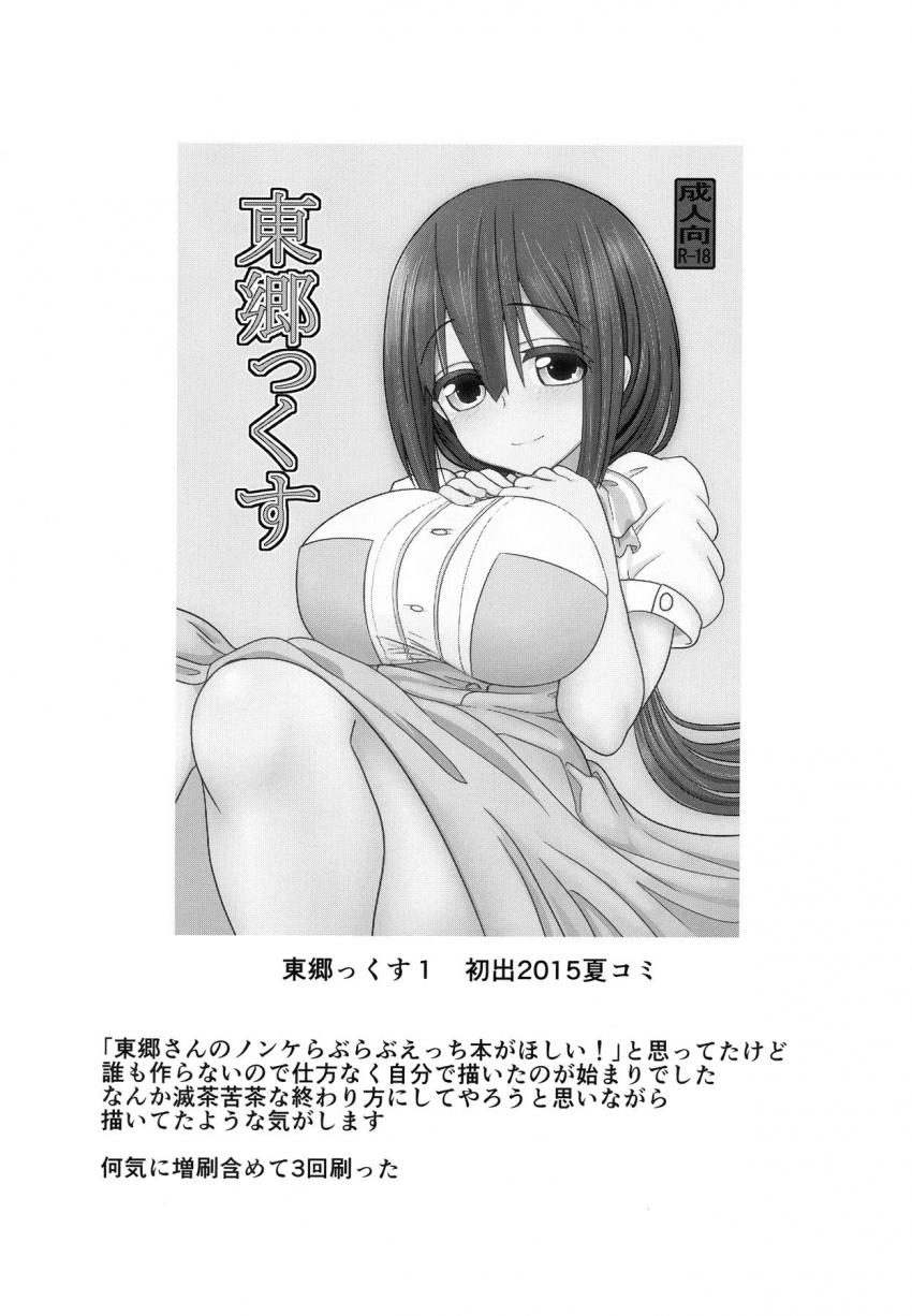 描き下ろしアリ☆100p超え1-5まとめ総集本 <> 021