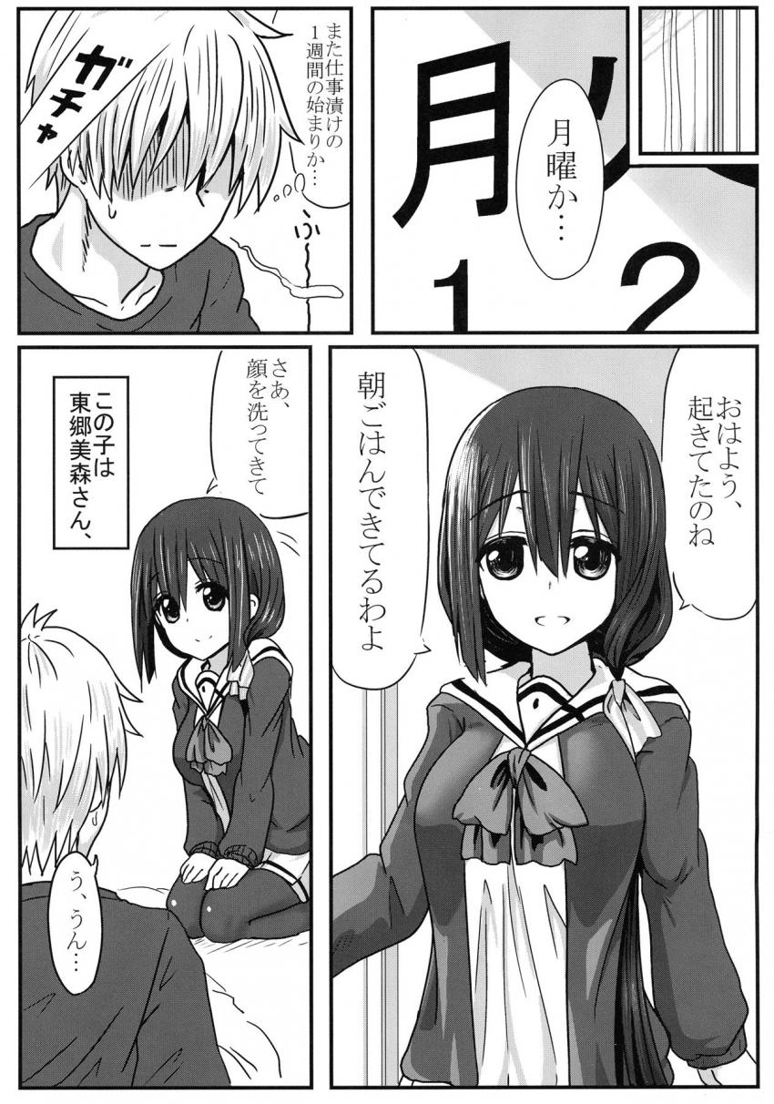描き下ろしアリ☆100p超え1-5まとめ総集本 <> 022
