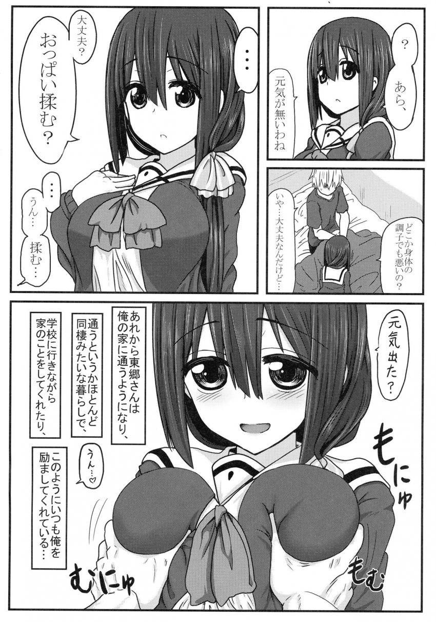 描き下ろしアリ☆100p超え1-5まとめ総集本 <> 023