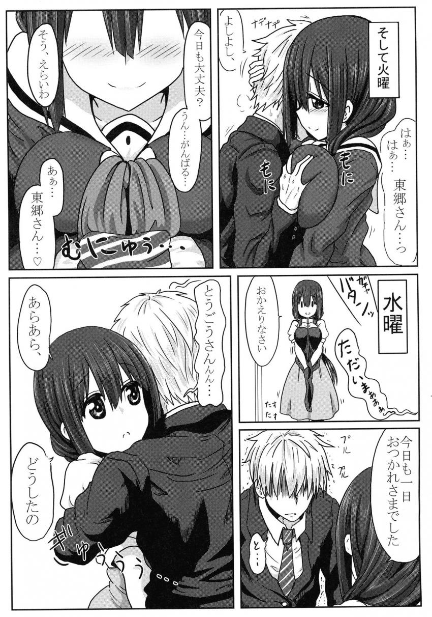 描き下ろしアリ☆100p超え1-5まとめ総集本 <> 024