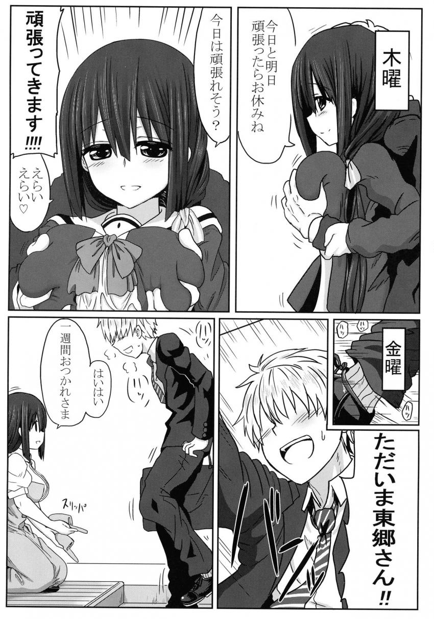描き下ろしアリ☆100p超え1-5まとめ総集本 <> 029
