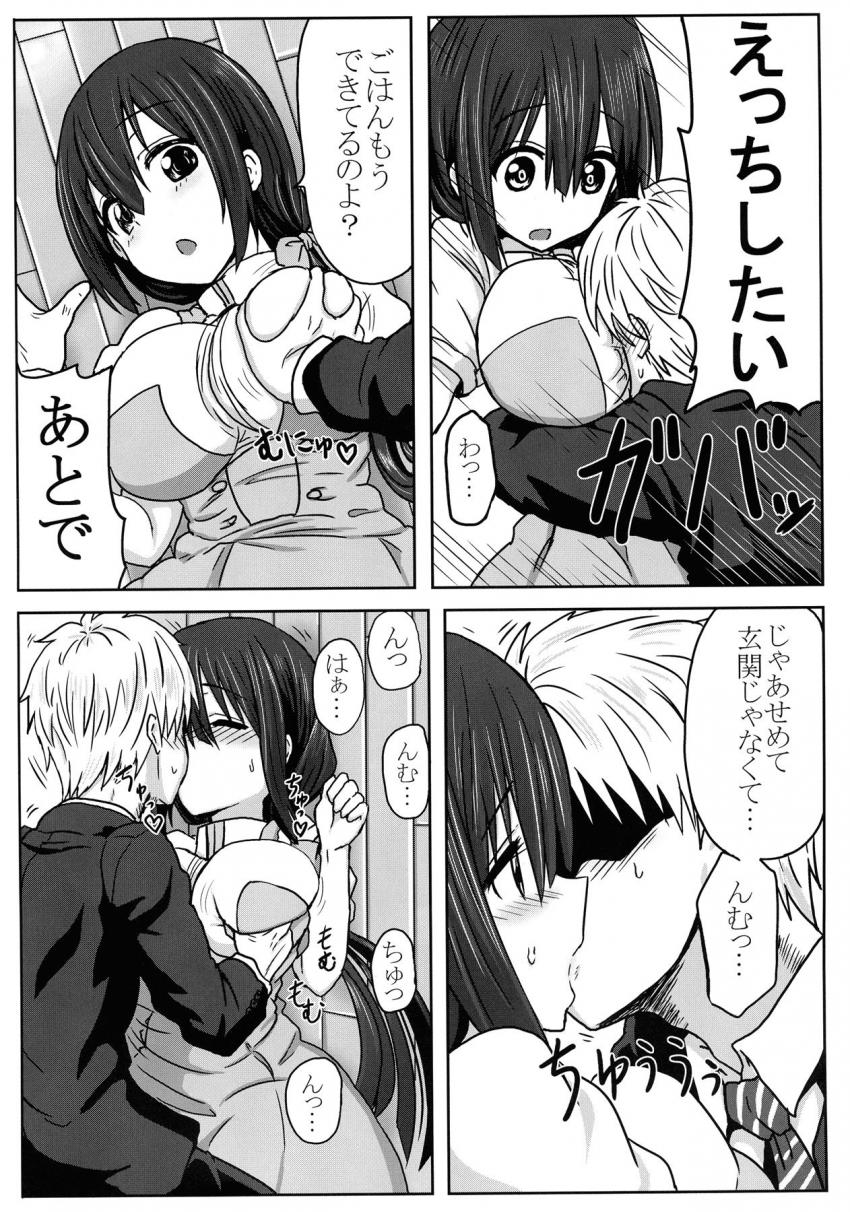 描き下ろしアリ☆100p超え1-5まとめ総集本 <> 030