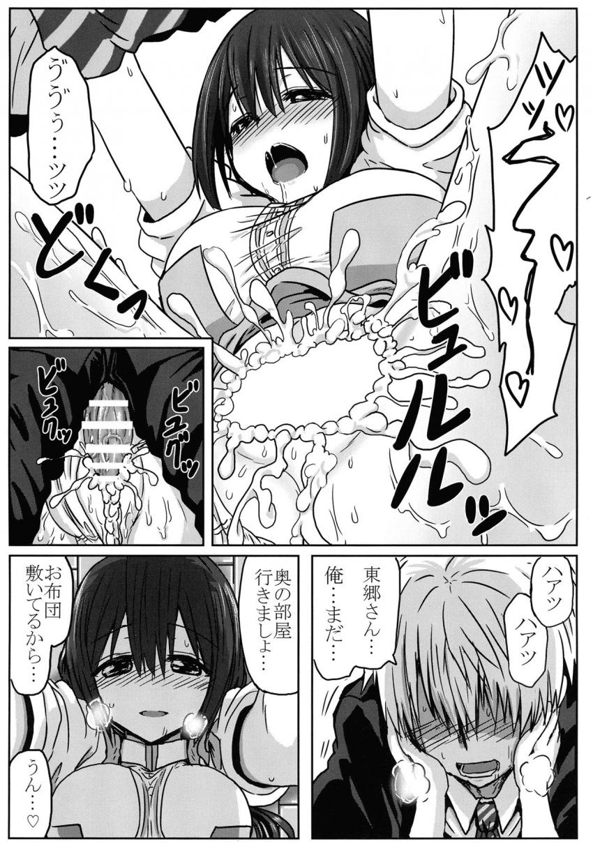 描き下ろしアリ☆100p超え1-5まとめ総集本 <> 033