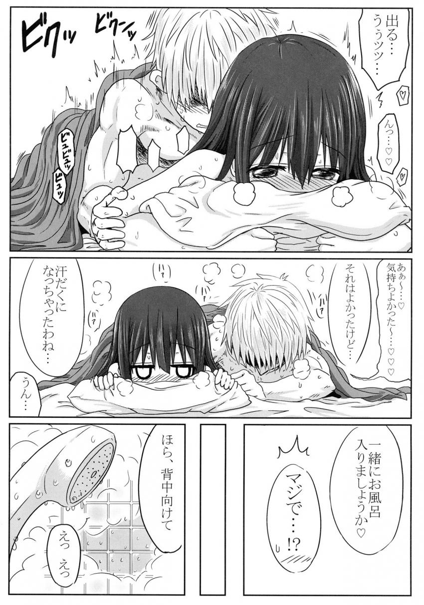 描き下ろしアリ☆100p超え1-5まとめ総集本 <> 035