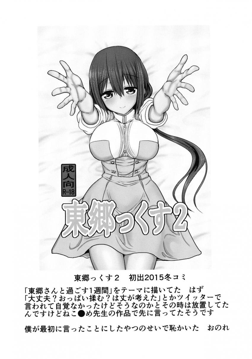描き下ろしアリ☆100p超え1-5まとめ総集本 <> 042