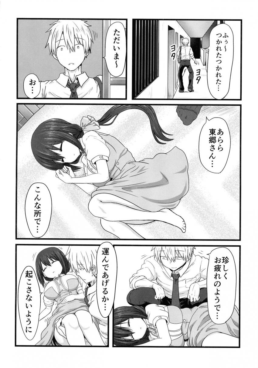 描き下ろしアリ☆100p超え1-5まとめ総集本 <> 043