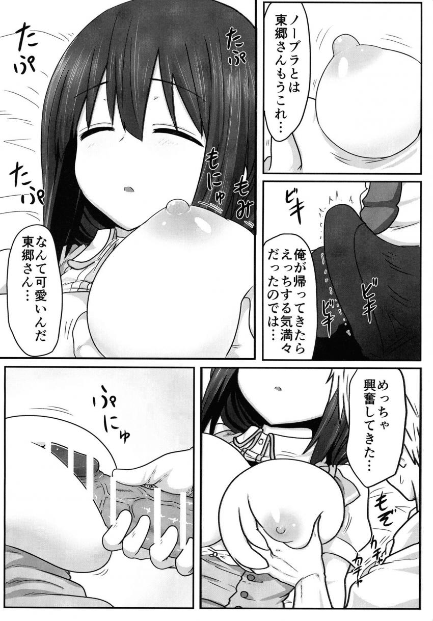 描き下ろしアリ☆100p超え1-5まとめ総集本 <> 047
