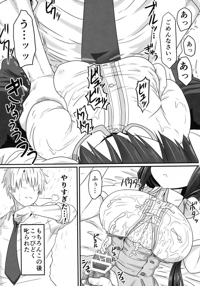 描き下ろしアリ☆100p超え1-5まとめ総集本 <> 056