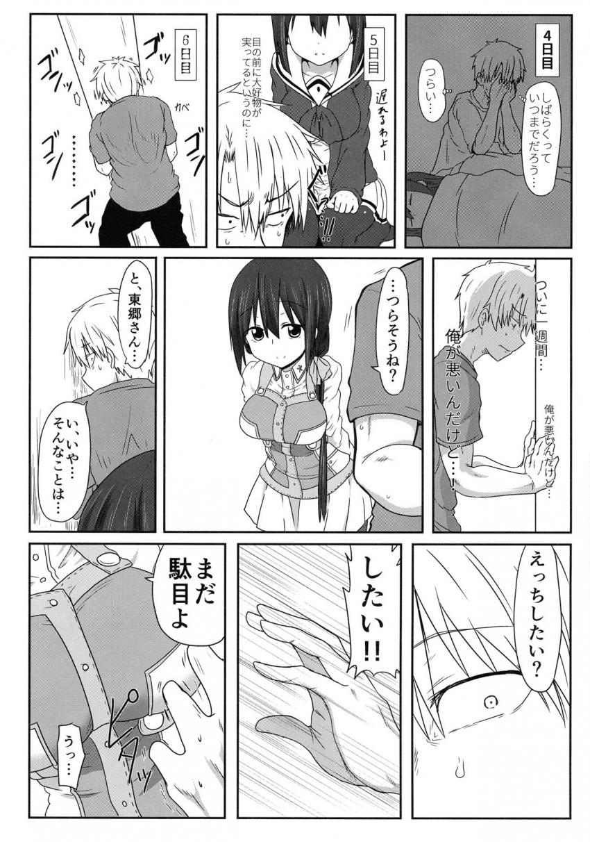 描き下ろしアリ☆100p超え1-5まとめ総集本 <> 059