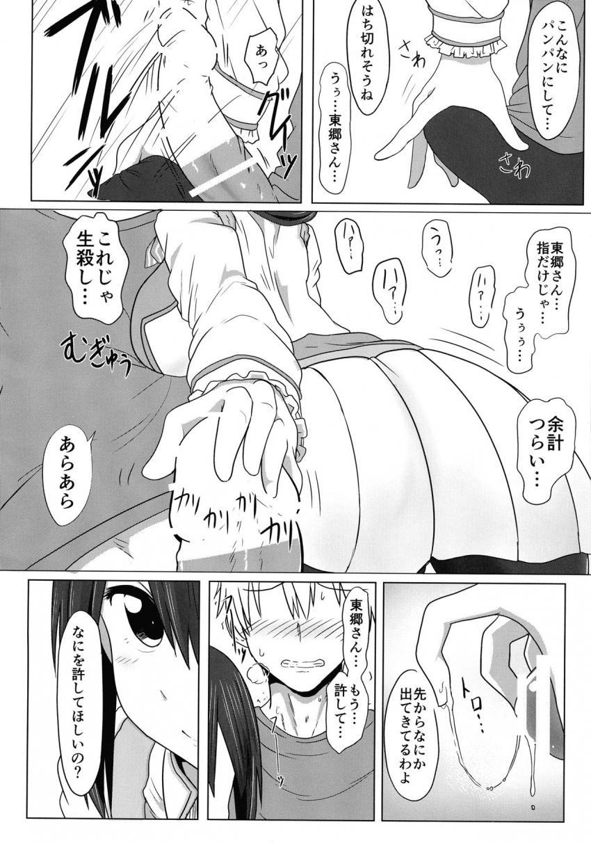 描き下ろしアリ☆100p超え1-5まとめ総集本 <> 061