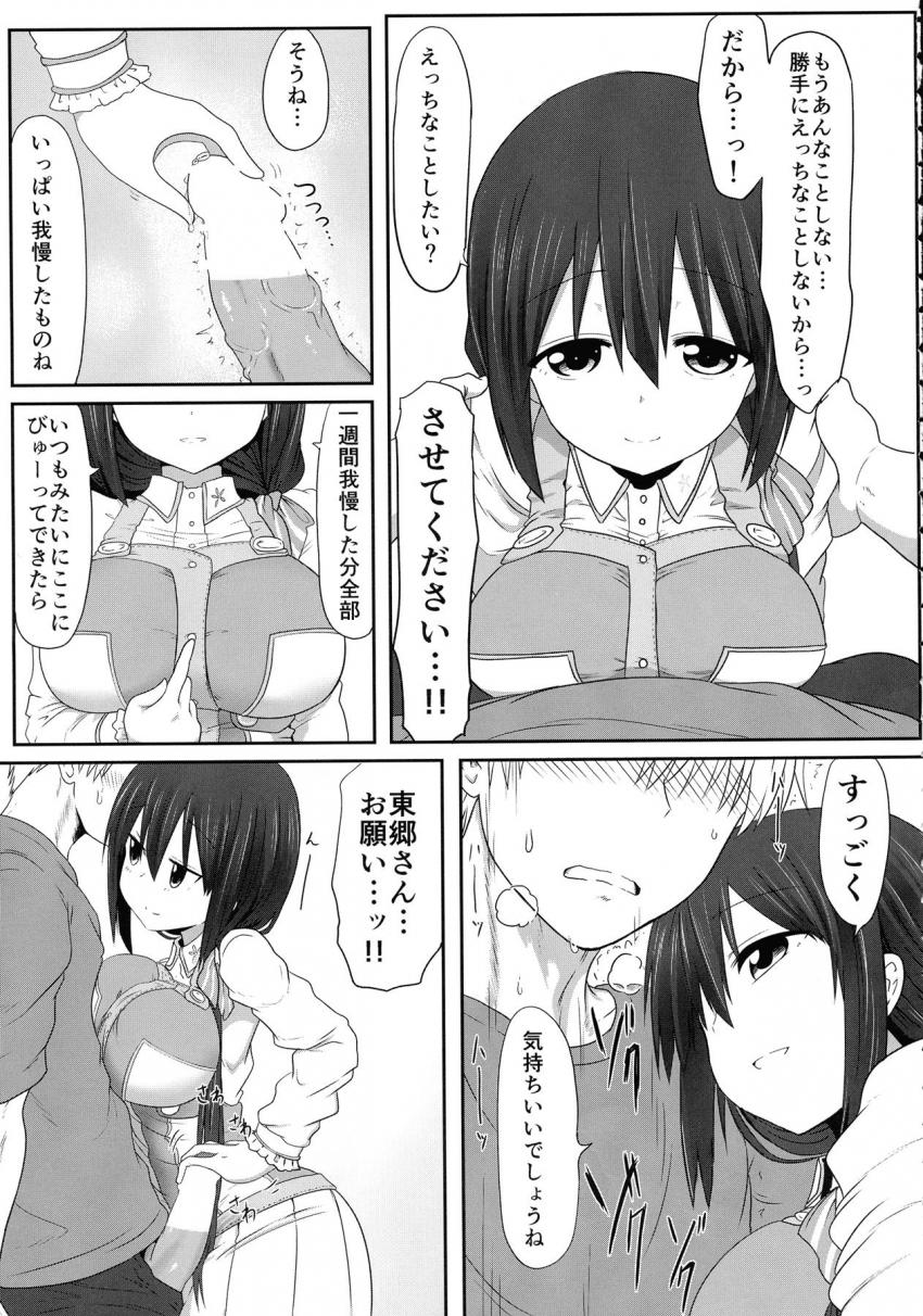 描き下ろしアリ☆100p超え1-5まとめ総集本 <> 062