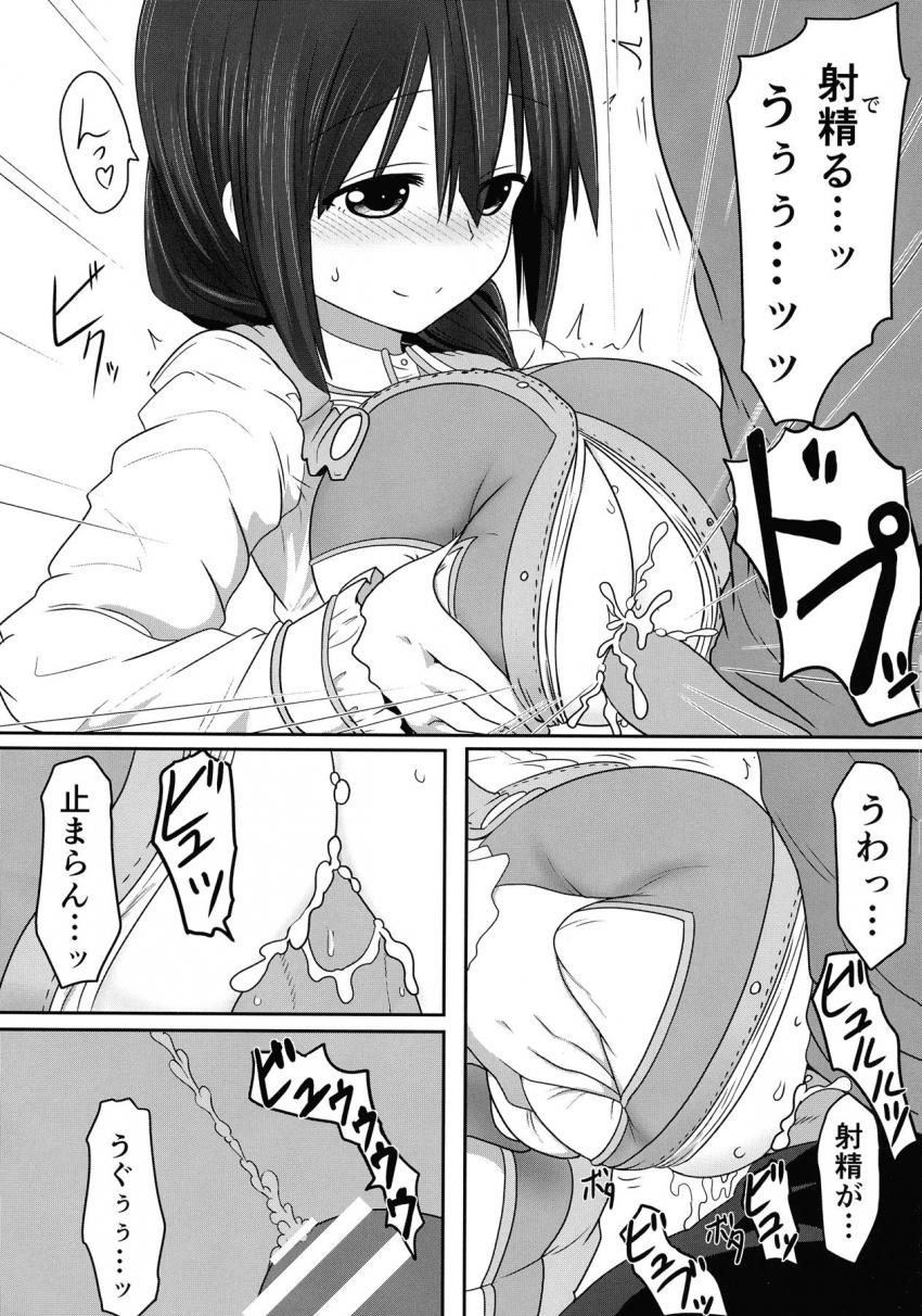 描き下ろしアリ☆100p超え1-5まとめ総集本 <> 065
