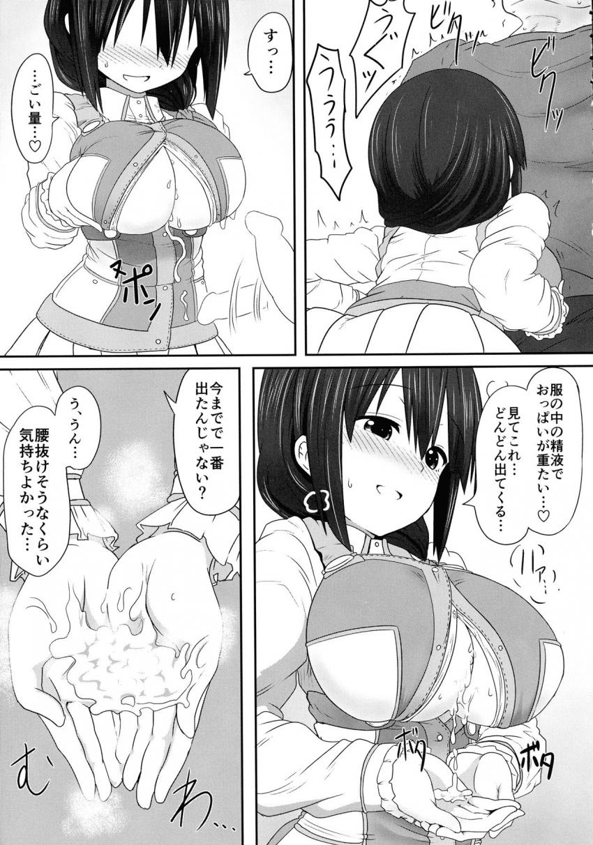 描き下ろしアリ☆100p超え1-5まとめ総集本 <> 066