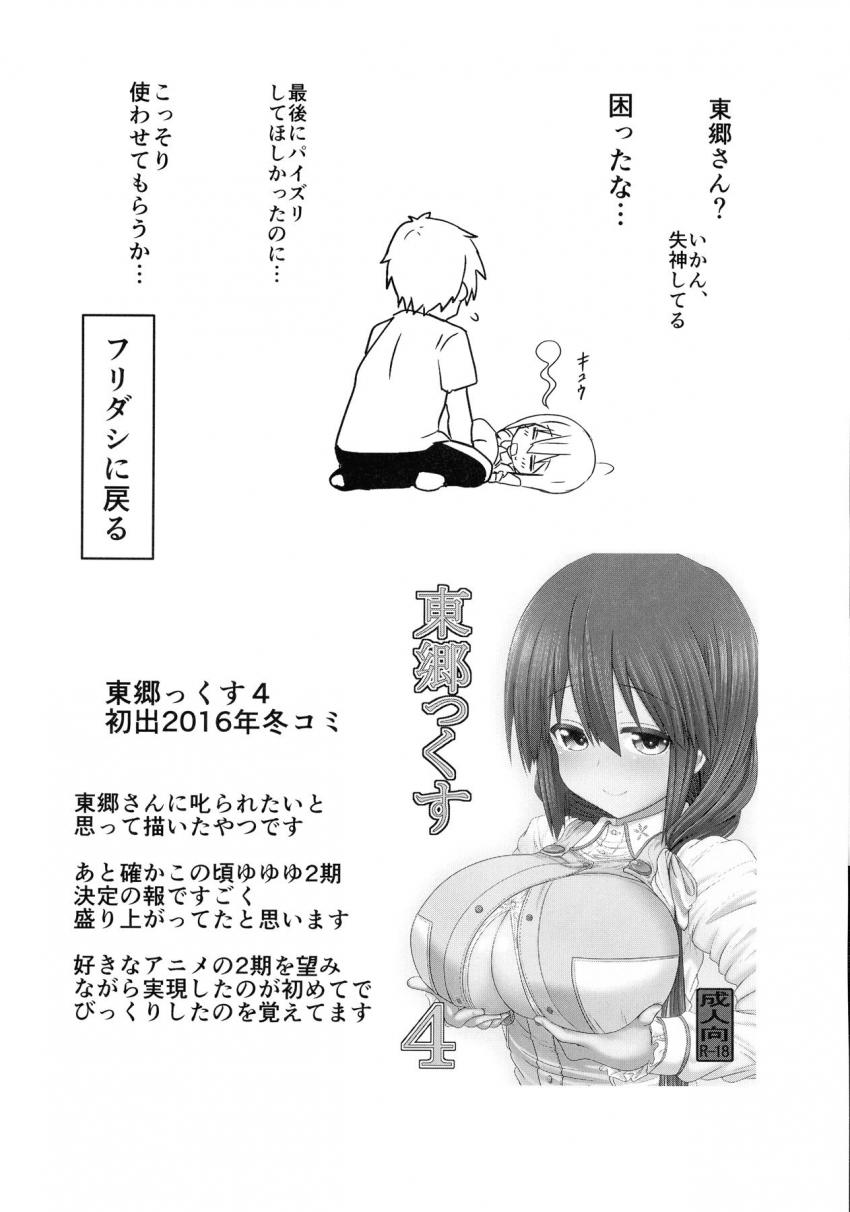 描き下ろしアリ☆100p超え1-5まとめ総集本 <> 077
