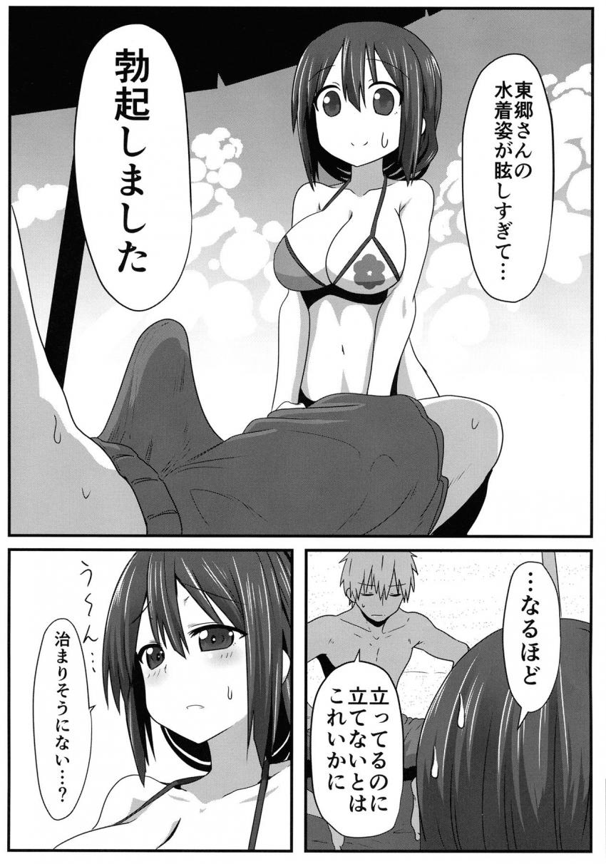 描き下ろしアリ☆100p超え1-5まとめ総集本 <> 079