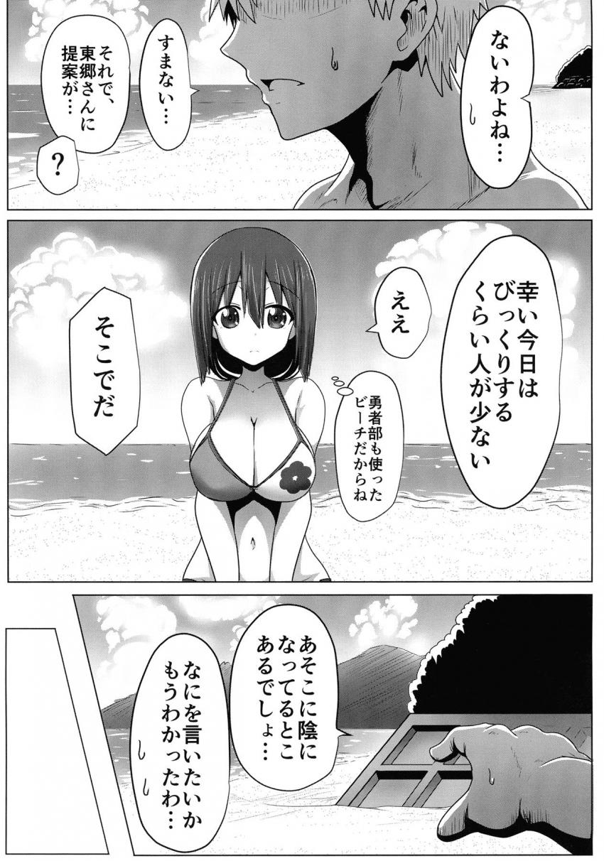 描き下ろしアリ☆100p超え1-5まとめ総集本 <> 080