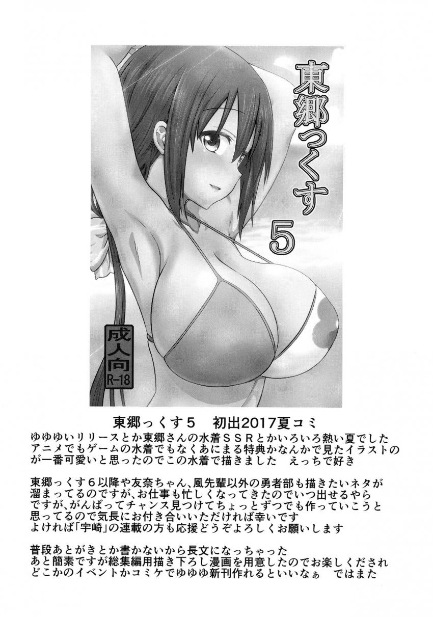 描き下ろしアリ☆100p超え1-5まとめ総集本 <> 097