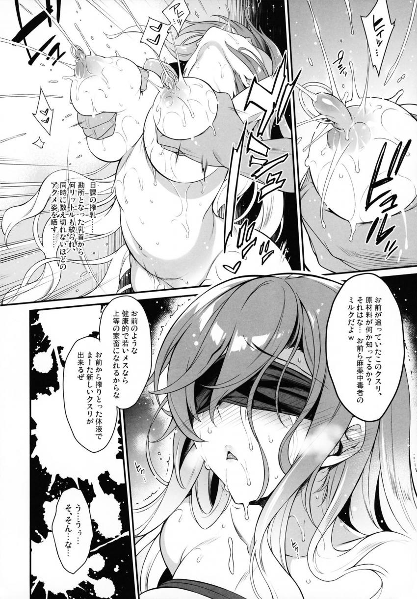 麻薬捜査官ヤク漬け地下調教！鬼畜陵辱で心までポッキリ折れちゃう <> 009
