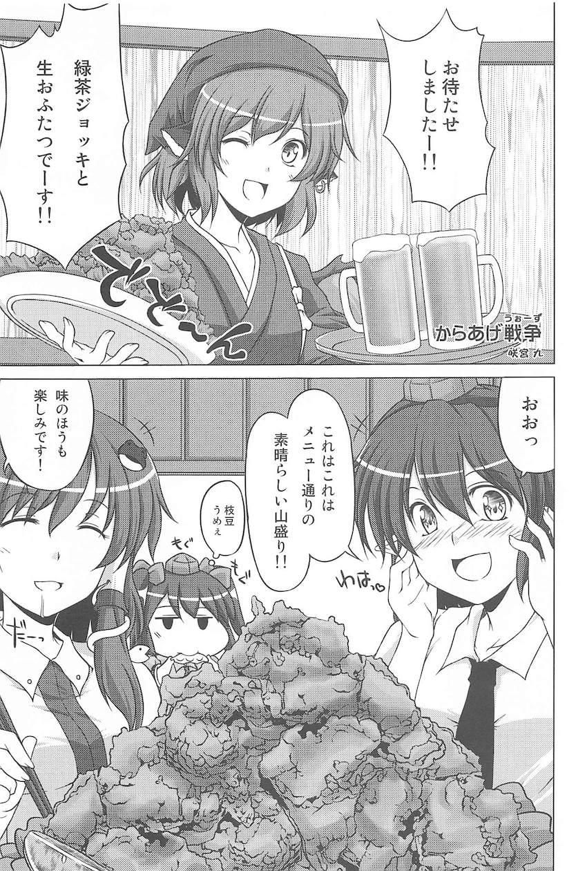 居酒屋に集まる様々な人たちの日常 <> 004