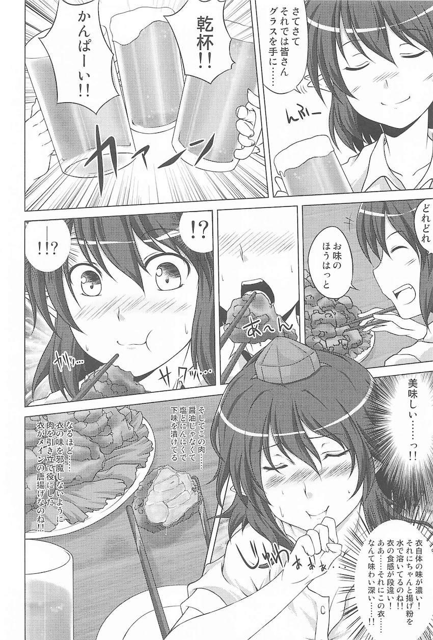 居酒屋に集まる様々な人たちの日常 <> 005