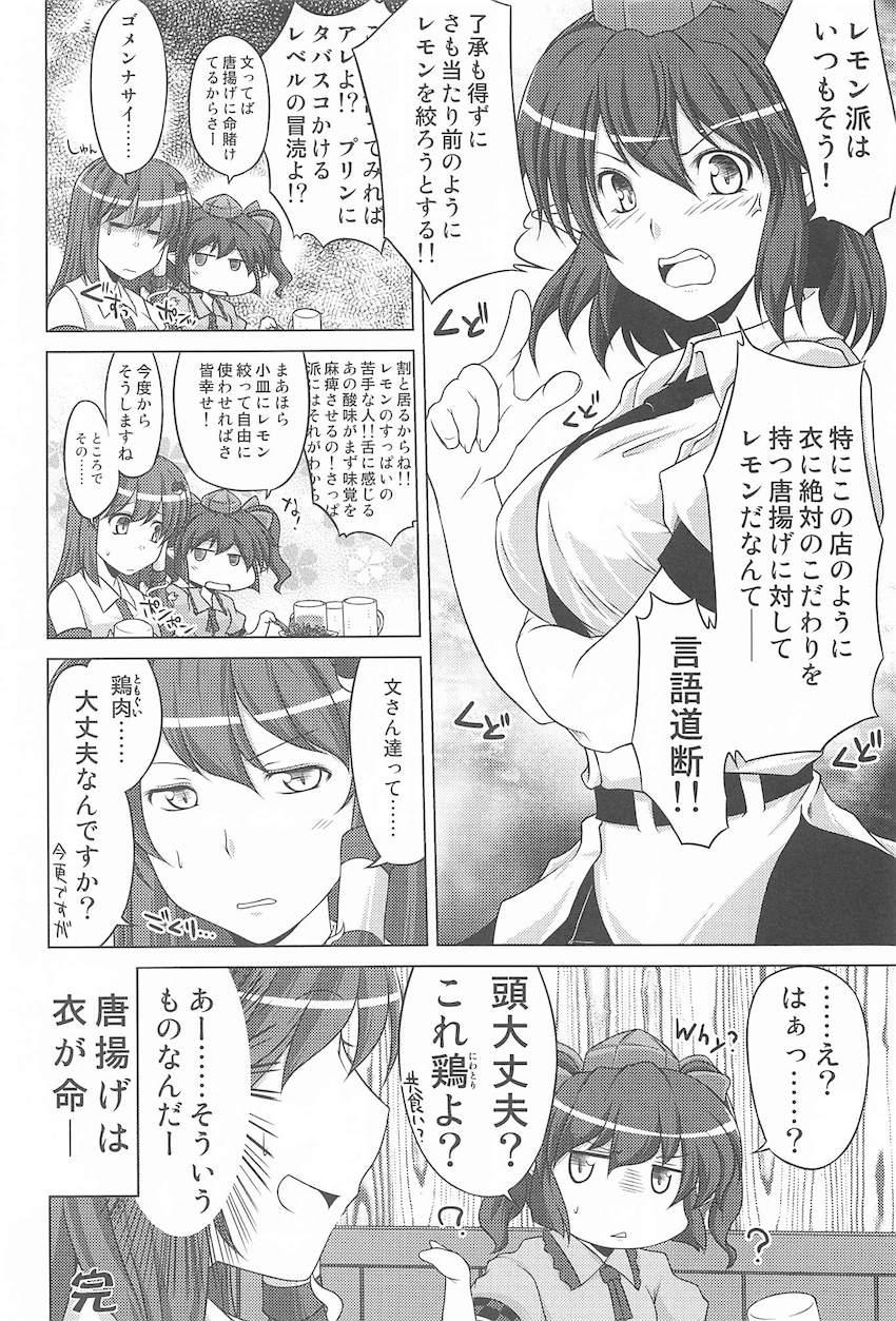居酒屋に集まる様々な人たちの日常 <> 007