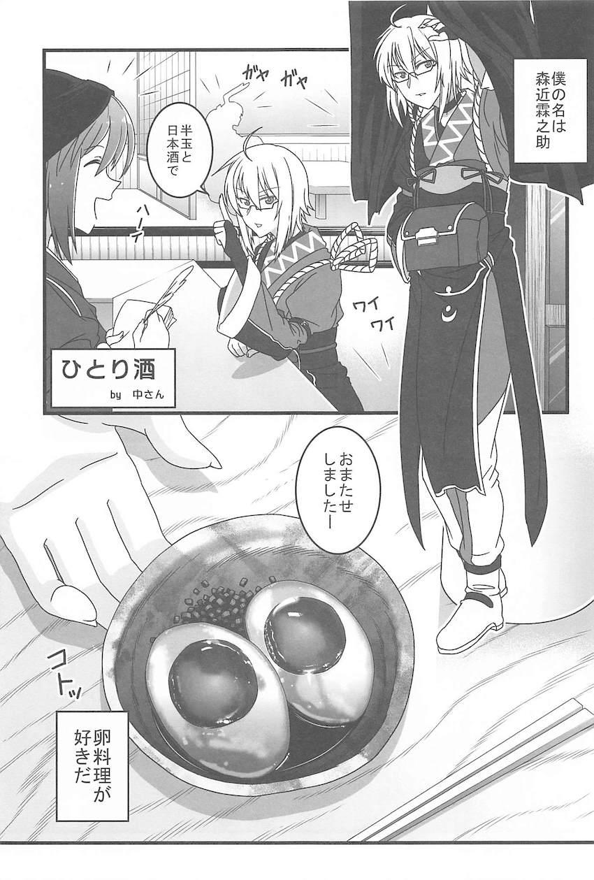 居酒屋に集まる様々な人たちの日常 <> 008
