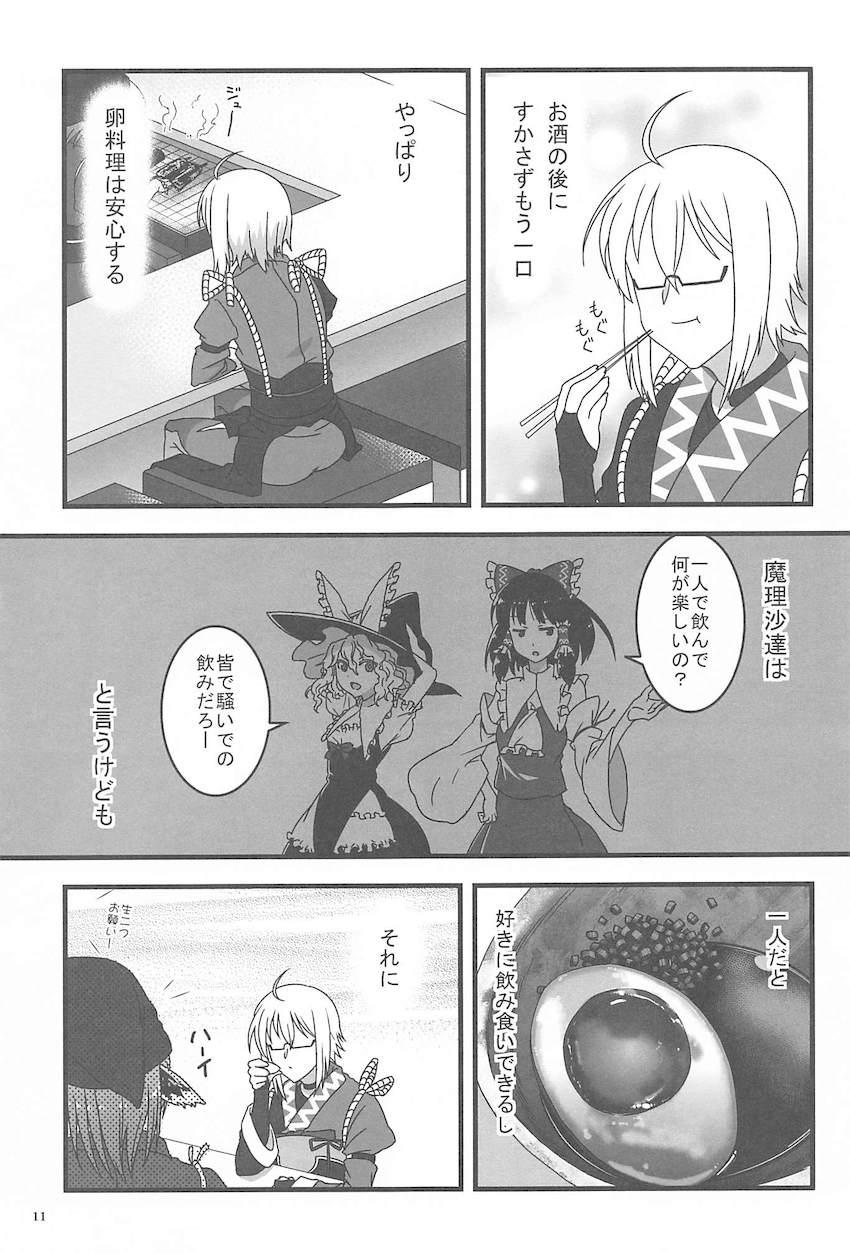 居酒屋に集まる様々な人たちの日常 <> 010
