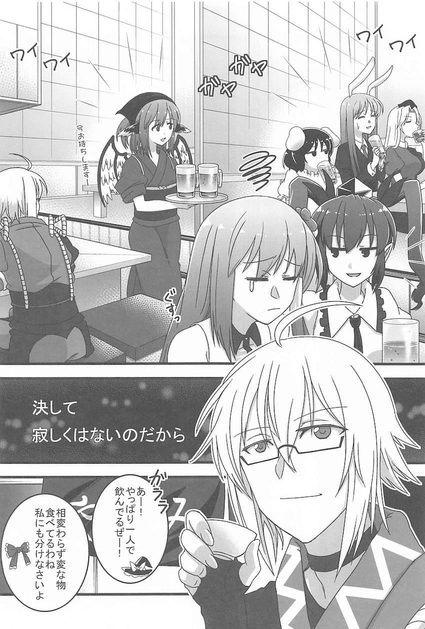 居酒屋に集まる様々な人たちの日常 <> 011