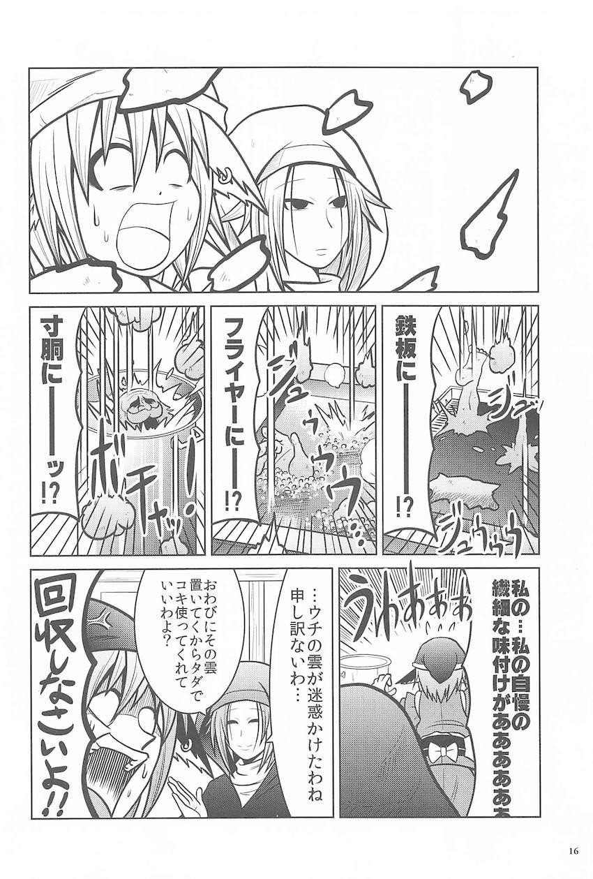 居酒屋に集まる様々な人たちの日常 <> 015