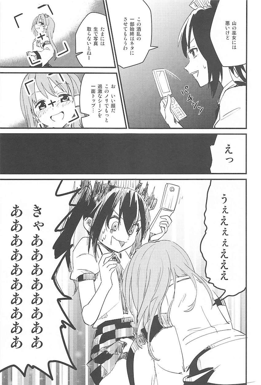 居酒屋に集まる様々な人たちの日常 <> 020
