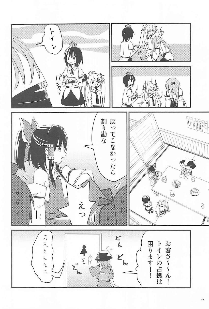 居酒屋に集まる様々な人たちの日常 <> 021