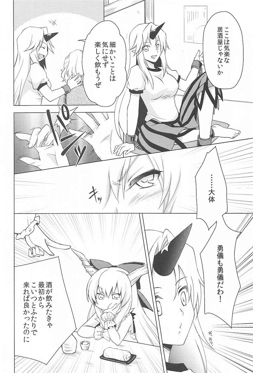 居酒屋に集まる様々な人たちの日常 <> 023