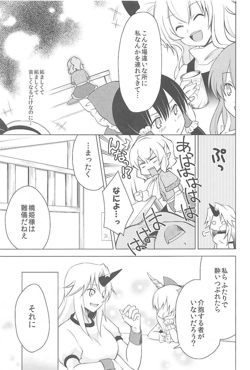 居酒屋に集まる様々な人たちの日常 <> 024