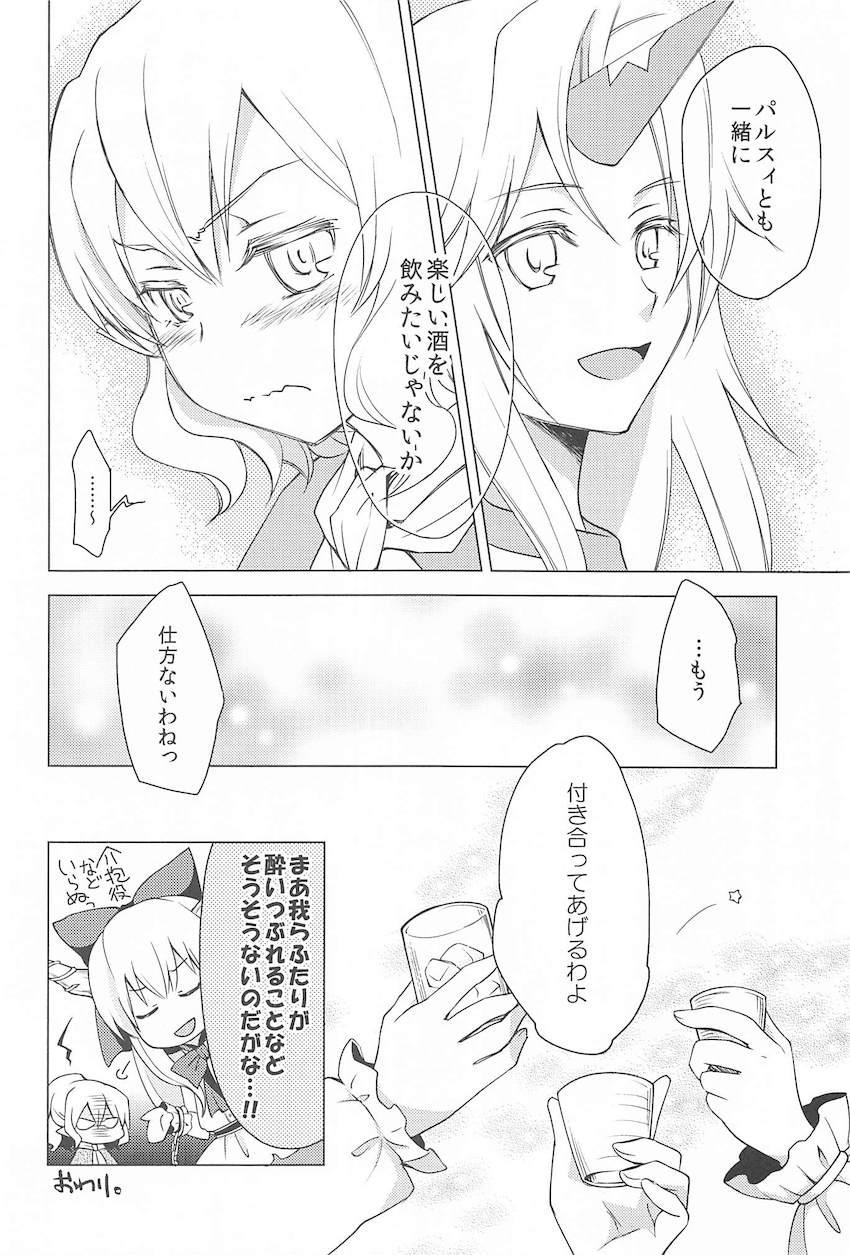 居酒屋に集まる様々な人たちの日常 <> 025