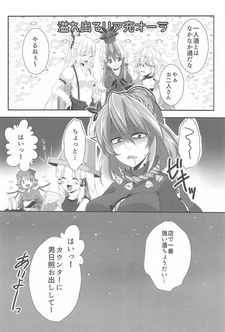 居酒屋に集まる様々な人たちの日常 <> 029